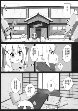 Page 7 of Goshujin-sama to Koneko no Midareta Vacation