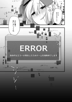 Page 31 of Kasou Douwa wa Kiken ga Ippai!? Yumemi Gachi na Shoujo Hen 2