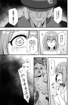 Page 33 of Kasou Douwa wa Kiken ga Ippai!? Yumemi Gachi na Shoujo Hen 2