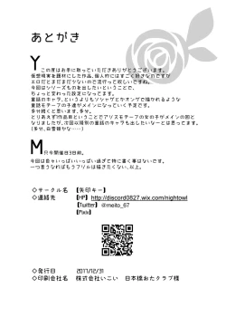 Page 42 of Kasou Douwa wa Kiken ga Ippai!? Yumemi Gachi na Shoujo Hen 1