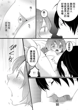 Page 24 of Totsuzen Onnanoko ni Natta node, Ore no Oppai Monde mimasen ka? 1