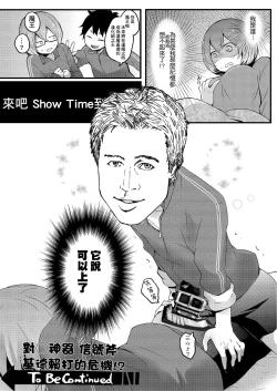 Page 46 of Totsuzen Onnanoko ni Natta node, Ore no Oppai Monde mimasen ka? 1