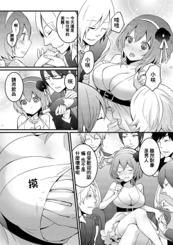 Page 9 of Totsuzen Onnanoko ni Natta node, Ore no Oppai Monde mimasen ka? 1