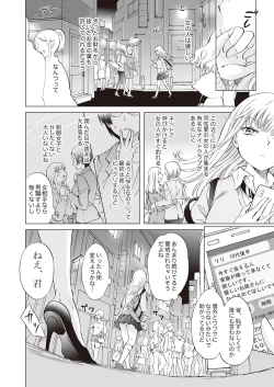 Page 44 of Lady x Lady