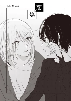 Page 77 of Lady x Lady