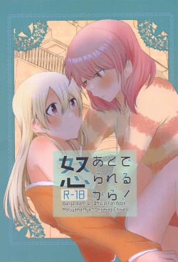 Page 1 of Ato de Okorareru kara!