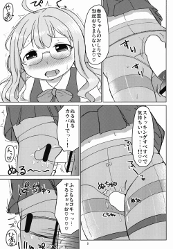 Page 4 of Oyakudachi Makigumo-chan
