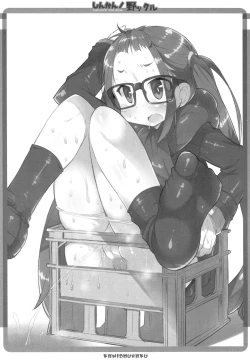 Page 16 of Shinkan! Nokkuru