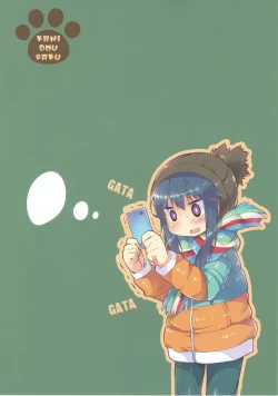 Page 18 of Shinkan! Nokkuru