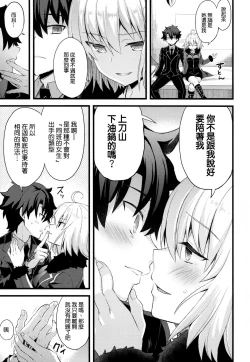 Page 9 of Nankyoku Maigo