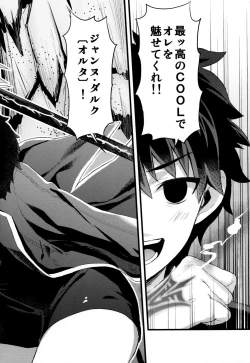 Page 19 of Nankyoku Maigo