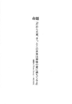 Page 3 of Nankyoku Maigo