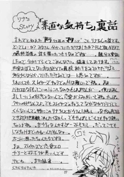 Page 26 of Otome no Inori