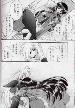 Page 29 of Otome no Inori