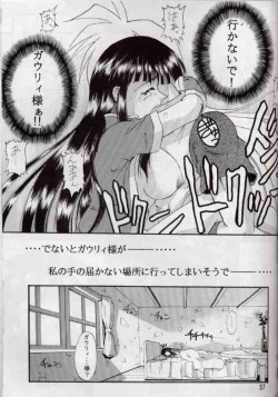 Page 36 of Otome no Inori