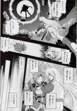 Page 7 of Otome no Inori