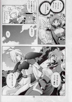 Page 9 of Otome no Inori