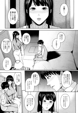Page 13 of Kanojo no Mama to Fuuzoku de...