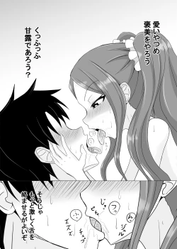 Page 4 of ふーやーちゃんの夏コミコピー誌