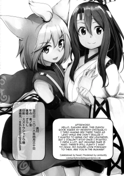 Page 21 of Zuihou to Onsenryokou.
