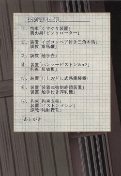 Page 2 of Kuubo Kaga Jinmon Chousho