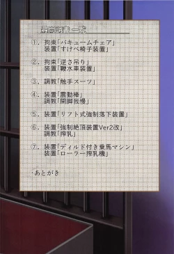 Page 2 of Senkan Warspite Jinmon Chousho