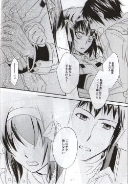 Page 13 of Baby,Cruising Love