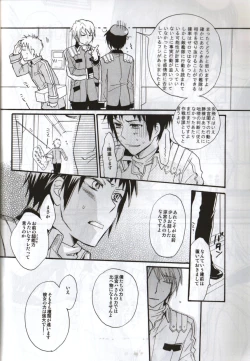 Page 21 of Baby,Cruising Love