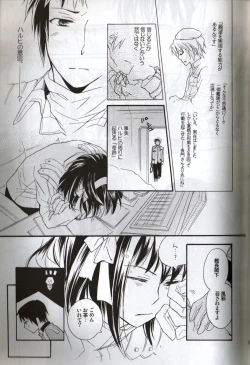 Page 24 of Baby,Cruising Love