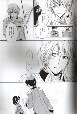 Page 42 of Baby,Cruising Love