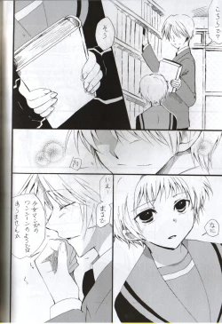 Page 47 of Baby,Cruising Love