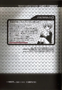 Page 50 of Baby,Cruising Love