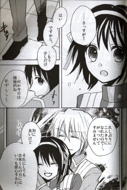 Page 54 of Baby,Cruising Love