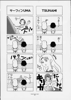 Page 21 of Painting Noir