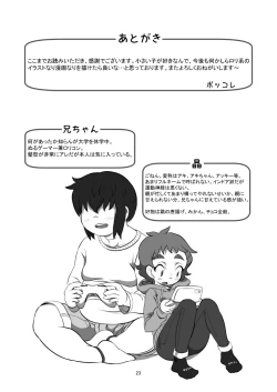 Page 22 of Nii-chan to