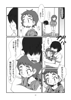 Page 9 of Nii-chan to
