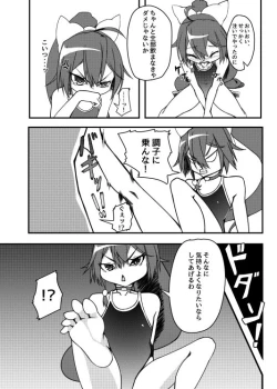 Page 7 of 新人○○京花ちゃん