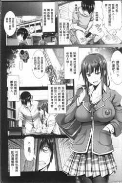 Page 150 of Chinpo ni Katenai Onna-tachi