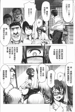 Page 224 of Chinpo ni Katenai Onna-tachi