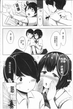 Page 153 of Jouzu ni Pyuppyu Dekiru kana? | 很厲害的咻嚕咻嚕你做得到嗎?