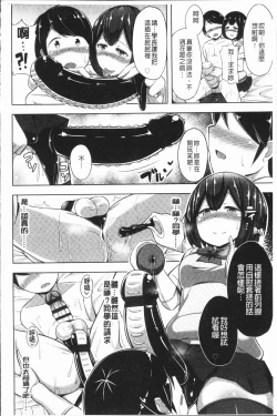 Page 173 of Jouzu ni Pyuppyu Dekiru kana? | 很厲害的咻嚕咻嚕你做得到嗎?