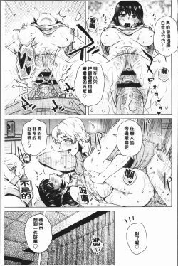 Page 137 of Gesu Sex | 下流卑劣性愛