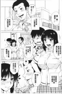 Page 143 of Gesu Sex | 下流卑劣性愛