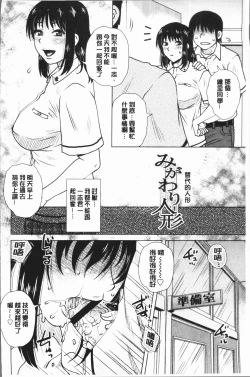 Page 144 of Gesu Sex | 下流卑劣性愛