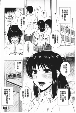 Page 158 of Gesu Sex | 下流卑劣性愛