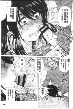 Page 183 of Gesu Sex | 下流卑劣性愛