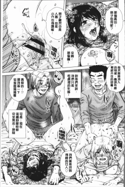 Page 189 of Gesu Sex | 下流卑劣性愛