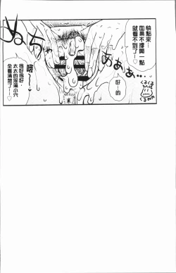 Page 196 of Gesu Sex | 下流卑劣性愛