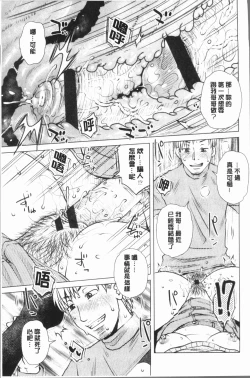 Page 21 of Gesu Sex | 下流卑劣性愛