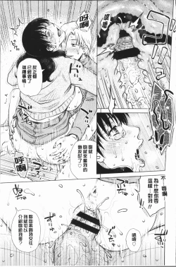 Page 23 of Gesu Sex | 下流卑劣性愛